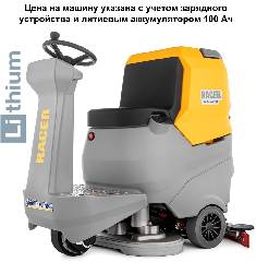 Машина поломоечная GHIBLI RACER R 85 FD 75 (с литиевым АКБ 100Ач), 10.0775.02 миниатюра