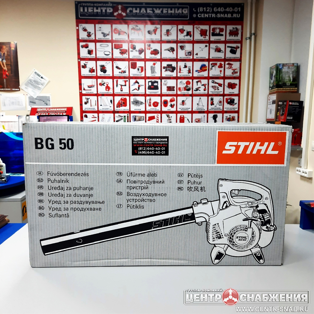 Наши отгрузки: воздуходувки STIHL Наши отгрузки: воздуходувки STIHL