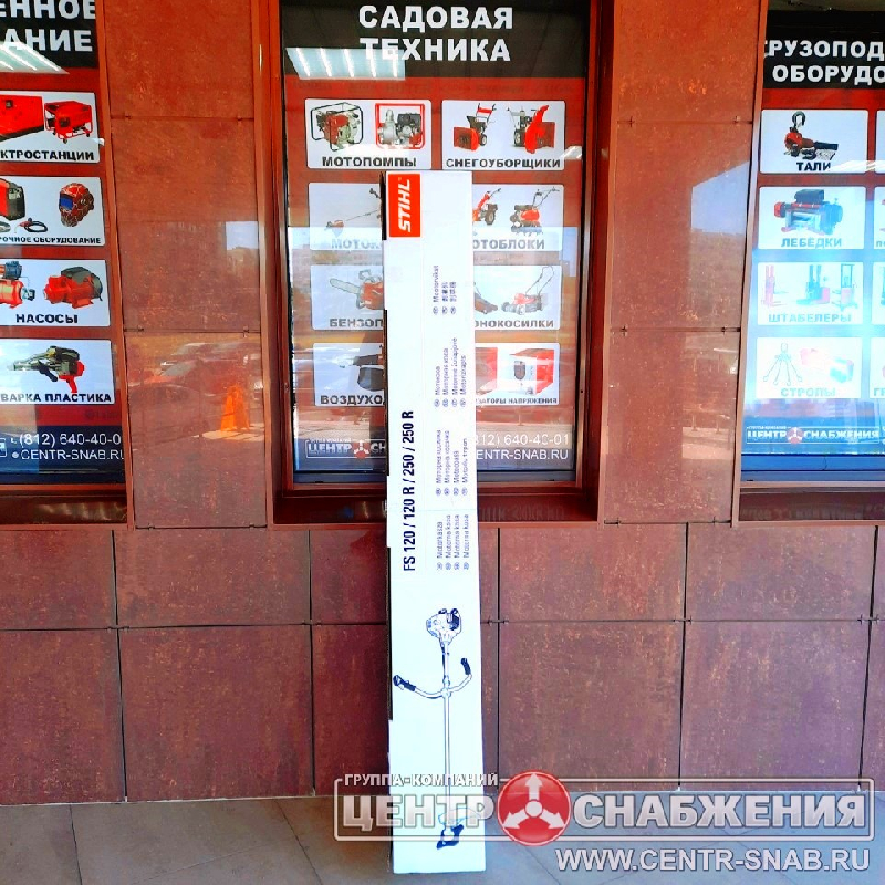 Наши отгрузки: мотокосы STIHL 