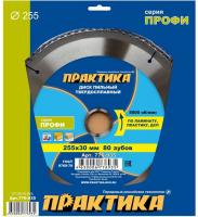 Диск пильный 255х30 мм z80 по ламинату ПРАКТИКА, артикул 776-935 миниатюра
