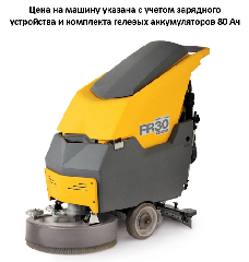 Машина поломоечная GHIBLI Freccia 30 D 45 BC TOUCH, 13.4183.00 миниатюра