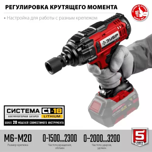 Гайковерт аккумуляторный ударный ЗУБР ГУЛ-410 изображение