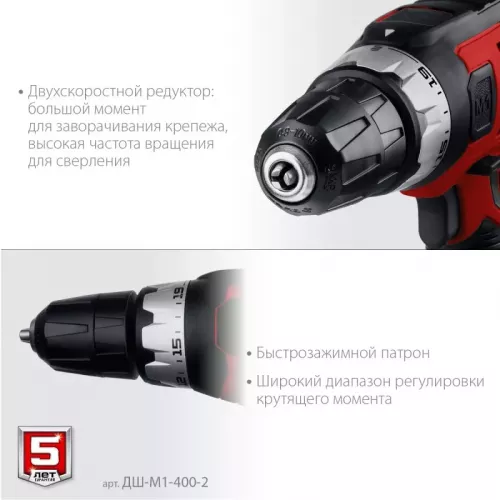 Дрель-шуруповерт сетевая ЗУБР ДШ-М1-400-2 серия МАСТЕР изображение