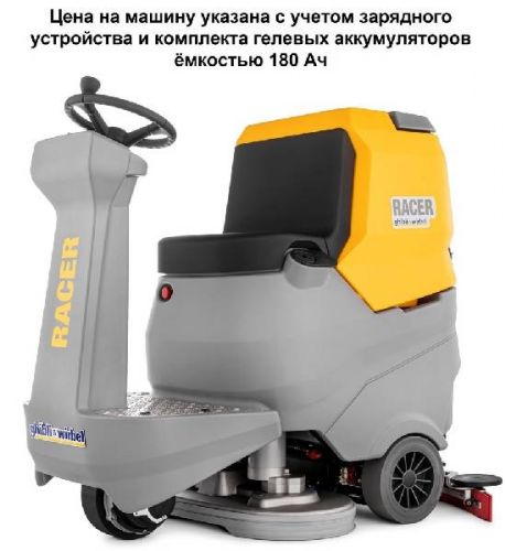 Машина поломоечная GHIBLI RACER R 85 FD 75 (с сиденьем оператора), 13.0775.00 изображение