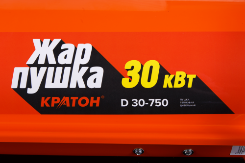 Пушка тепловая дизельная КРАТОН Жар-пушка D 30-750, артикул 3 09 05 015 изображение