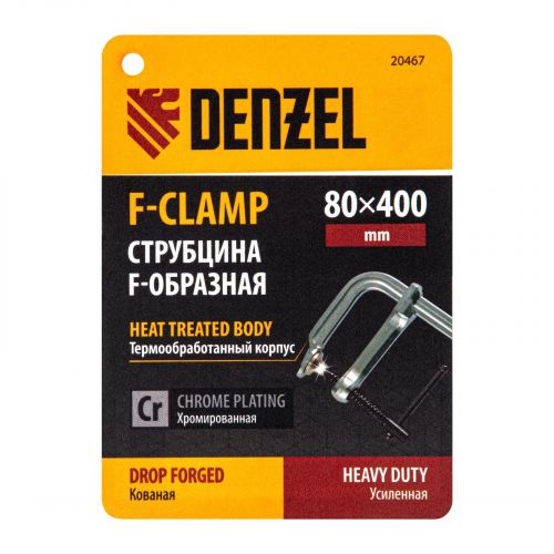 Струбцина F-образная, 80x400мм, кованая DENZEL, артикул 20467 изображение