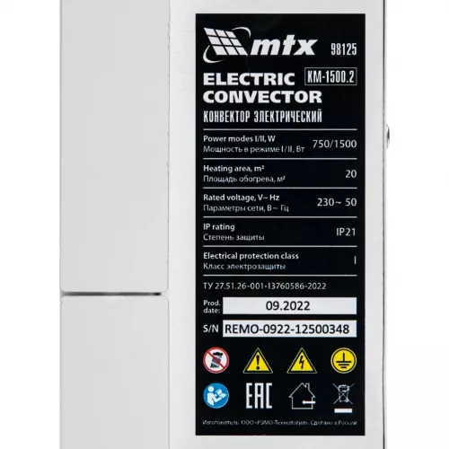 Конвектор электрический 1500 Вт MTX КМ-1500.2 X-образный нагреватель, 98125 изображение
