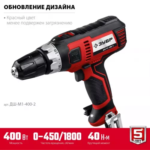 Дрель-шуруповерт сетевая ЗУБР ДШ-М1-400-2 серия МАСТЕР изображение