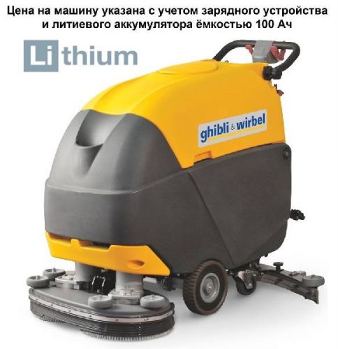 Машина поломоечная GHIBLI S2 80 D 70 BC (с литиевым АКБ 100Ач), 10.0270.02 изображение