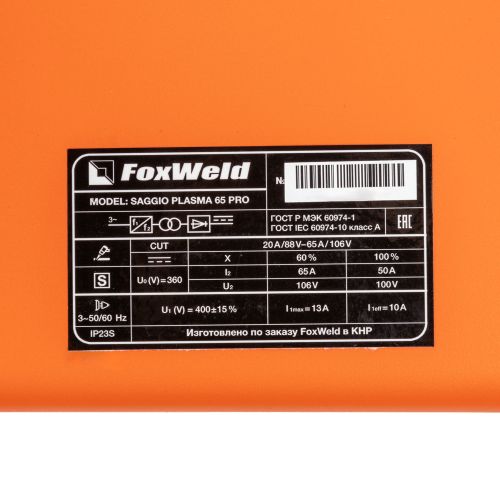 Аппарат плазменной резки FOXWELD SAGGIO PLASMA 65 PRO, артикул 9380 изображение