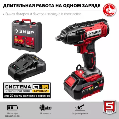Гайковерт аккумуляторный ударный ЗУБР ГУЛ-255-41 изображение