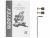 Пила торцовочная WORTEX MS 2518-1 LO, артикул 2329002 Пила торцовочная WORTEX MS 2518-1 LO, артикул 2329002 изображение