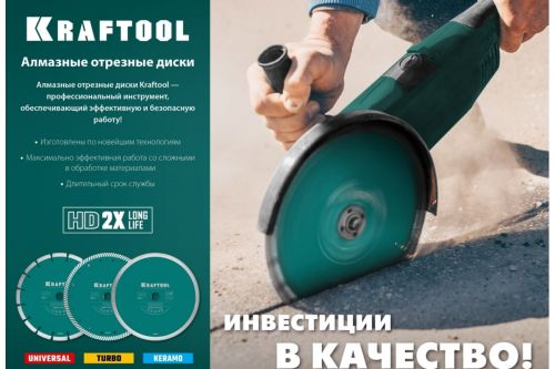 Диск алмазный отрезной сплошной по керамограниту KRAFTOOL Keramo 125х22 мм, артикул 36684-125 изображение