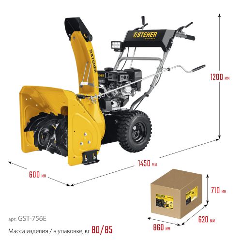 Снегоуборщик бензиновый 56 см STEHER EXTREM GST-756E изображение