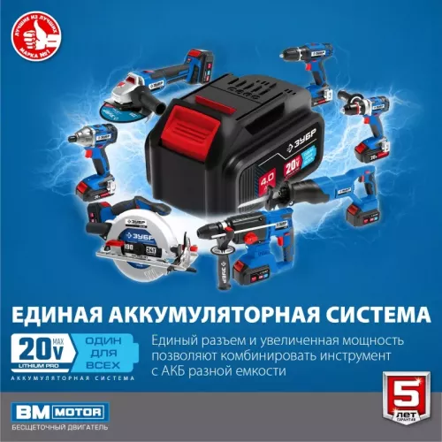 Гайковерт аккумуляторный бесщеточный 20 В, 280 Нм, 2 АКБ (2 Ач) в кейсе ЗУБР Т7 Профессионал GB-250-22 изображение