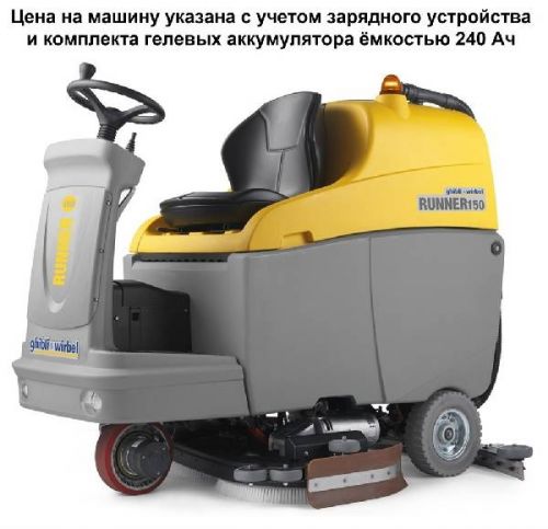 Машина поломоечная GHIBLI RUNNER R 150 FD 100 BC (с сиденьем оператора), 13.0710.00 изображение