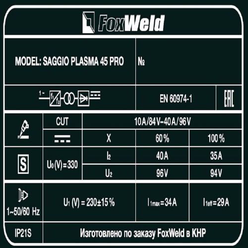Аппарат плазменной резки FOXWELD SAGGIO PLASMA 45 PRO, артикул 9036 изображение