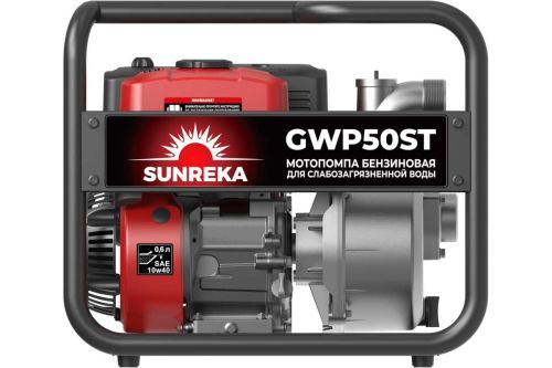 Мотопомпа бензиновая SUNREKA GWP50ST, артикул 215001 изображение
