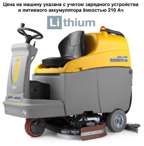 Машина поломоечная GHIBLI RUNNER R 150 FD 100 BC (с литиевым АКБ 210 Ач), 10.0710.02 изображение