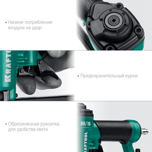 Степлер пневматический скобозабиватель 6-16 мм тип 80 KRAFTOOL 80/16, 31960 изображение