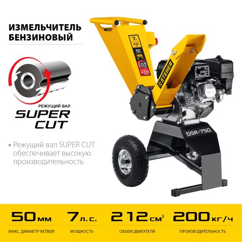 Измельчитель садовый бензиновый STEHER GSR-750 изображение