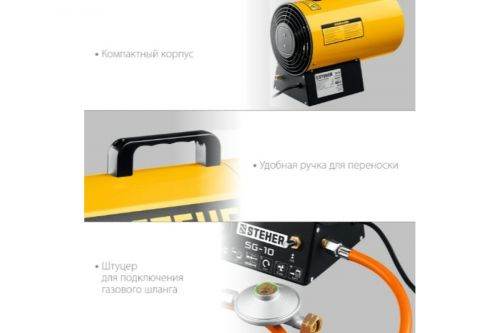 Пушка газовая тепловая 10 кВт STEHER SG-10 изображение