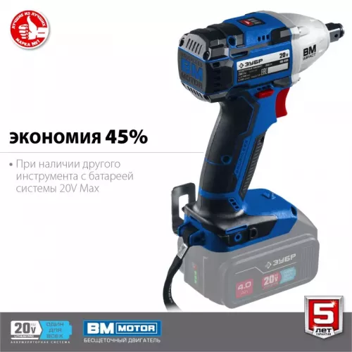 Гайковерт аккумуляторный ЗУБР GB-250 Профессионал, бесщеточный, 20 В, 280 Нм, без АКБ и ЗУ изображение