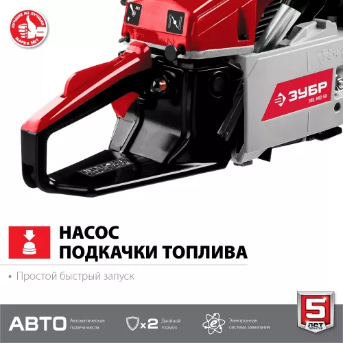 Бензопила ЗУБР ПБЦ-М62-50 изображение
