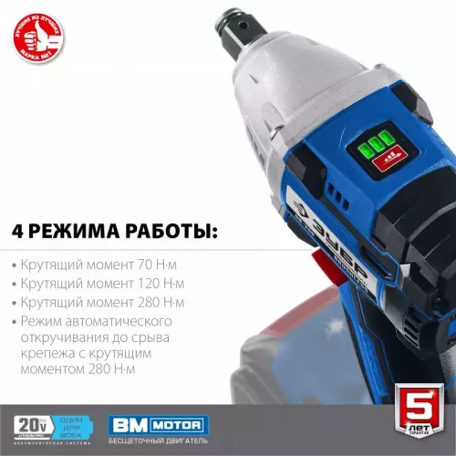Гайковерт аккумуляторный ЗУБР GB-250 Профессионал, бесщеточный, 20 В, 280 Нм, без АКБ и ЗУ изображение