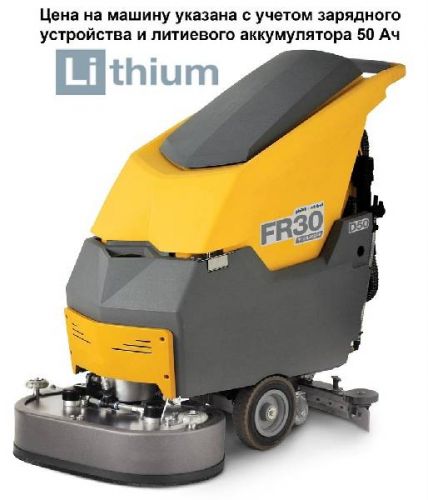 Машина поломоечная GHIBLI Freccia 30 D 50 BC TOUCH, 10.4181.02 изображение
