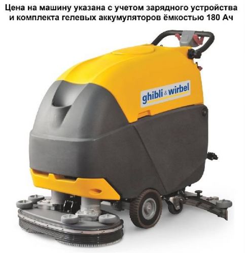 Машина поломоечная GHIBLI S2 80 D 70 BC (с приводом хода), 13.0270.00 изображение
