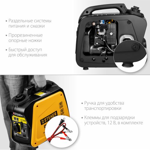 Генератор инверторный 1200 Вт STEHER GI-1500 изображение
