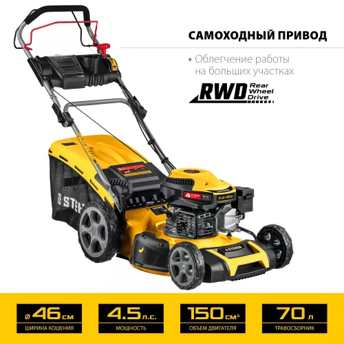 Газонокосилка бензиновая самоходная STEHER GLM-460p изображение