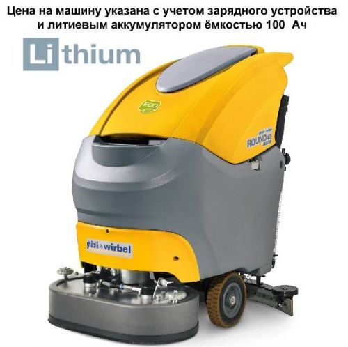 Машина поломоечная GHIBLI ROUND 45 D 60 BC TOUCH (самоходная, с литиевым АКБ 100 Ач), 10.4223.02 изображение