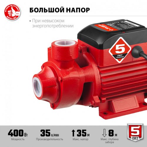 Насос вихревой ЗУБР НС-М1-400-Ч изображение