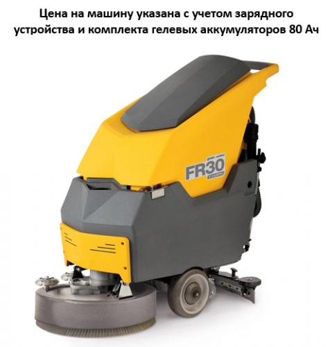 Машина поломоечная GHIBLI Freccia 30 D 45 BC TOUCH, 13.4183.00 изображение