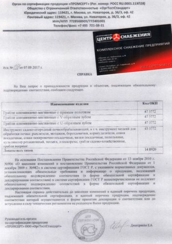 Грабли для асфальта ГЕКТОР с тремя сменными полотнами, полотно 600 мм, артикул ГЕКТОР-600T изображение