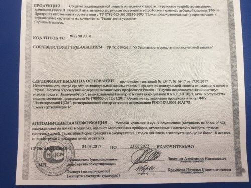 Штатив-тренога МОЛОТ ТМ-1л с лебедкой ЛТ-01, трос 5 метров, г/п 250 кг, алюминиевая, артикул ШТ0140 изображение