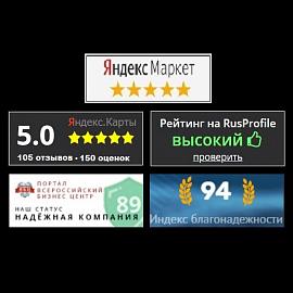 Надёжный поставщик с высоким рейтингом!