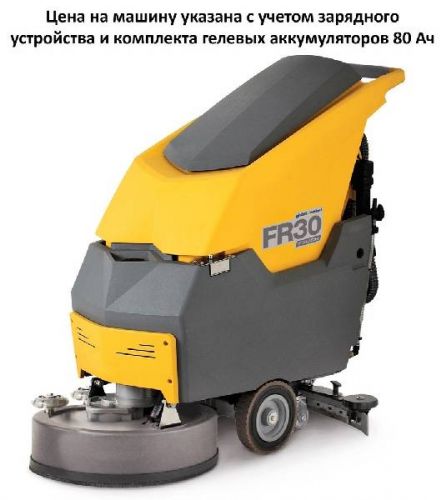 Машина поломоечная GHIBLI Freccia 30 M 45 BC Touch (80 Ач), 13.4180.00 изображение