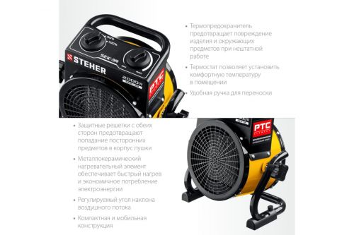 Пушка электрическая тепловая 2 кВт STEHER SEK-3R изображение