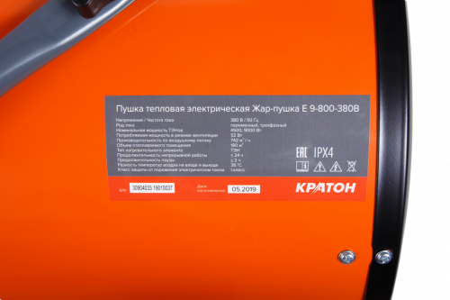 Пушка тепловая электрическая КРАТОН Жар-пушка Е 9-800-380В, артикул 3 09 04 033 изображение