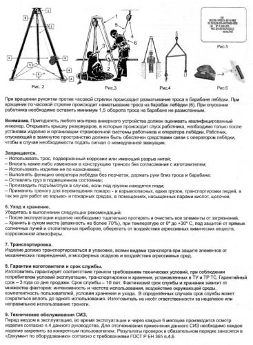 Штатив-тренога ТМ-4У усиленная с лебедкой ЛФ-1200, трос 35 метров, г/п 1000 кг, стальная, артикул ШТ4035 изображение