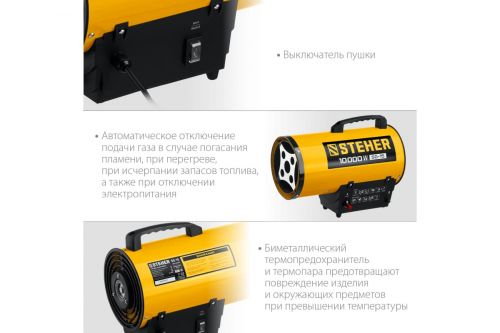 Пушка газовая тепловая 10 кВт STEHER SG-15 изображение