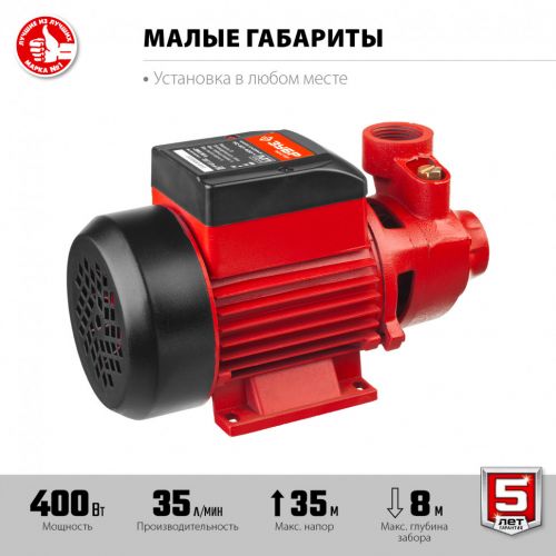 Насос вихревой ЗУБР НС-М1-400-Ч изображение